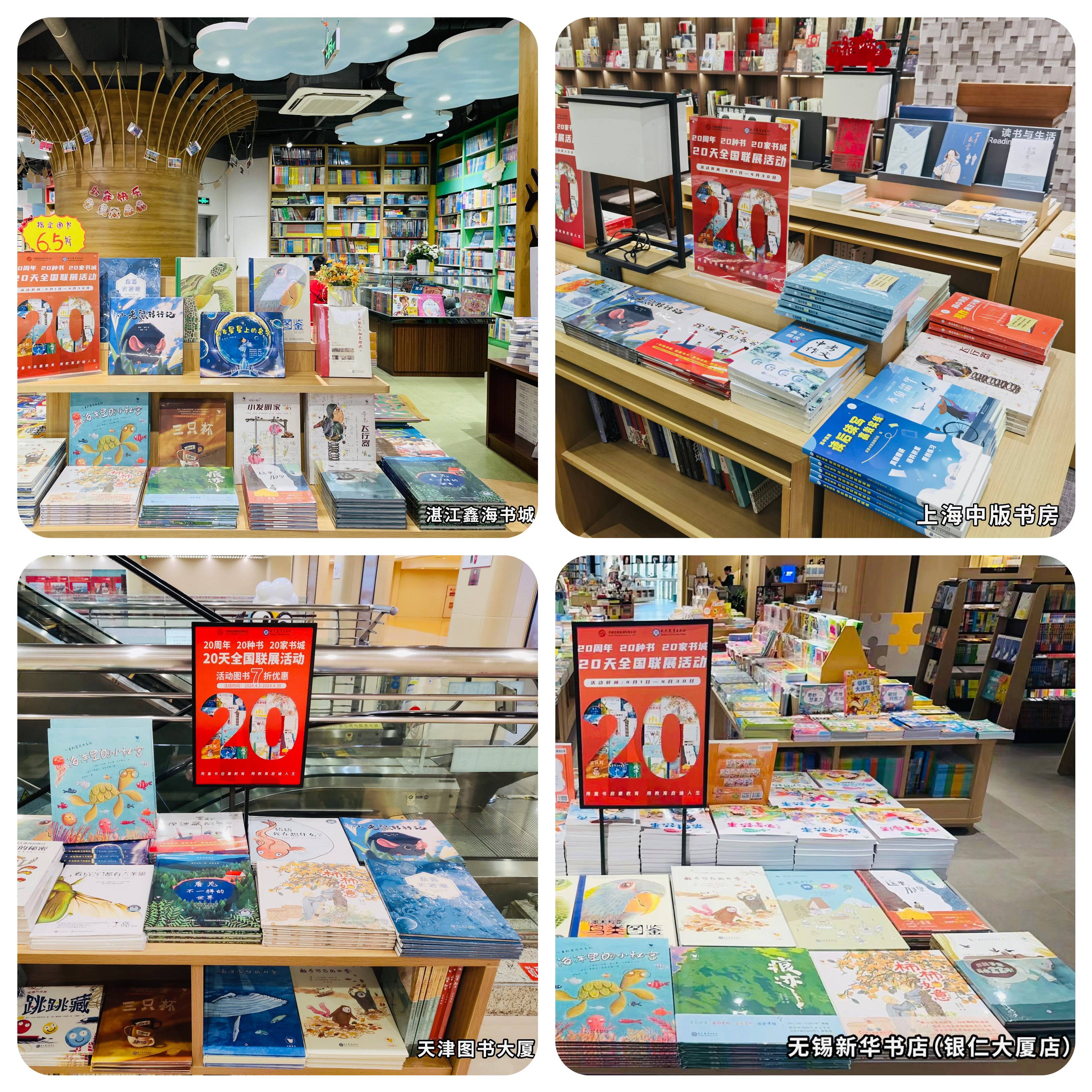 現代教育出版社20周年慶:20城聯展點燃閱讀熱情 現代教育出版社20周年慶:20城聯展點燃閱讀熱情