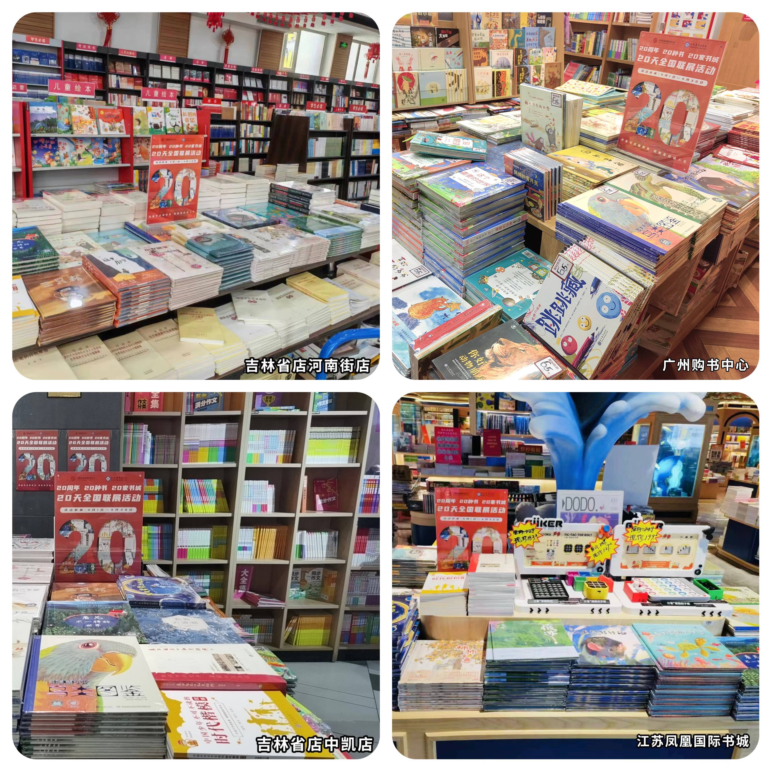 現代教育出版社20周年慶:20城聯展點燃閱讀熱情 現代教育出版社20周年慶:20城聯展點燃閱讀熱情