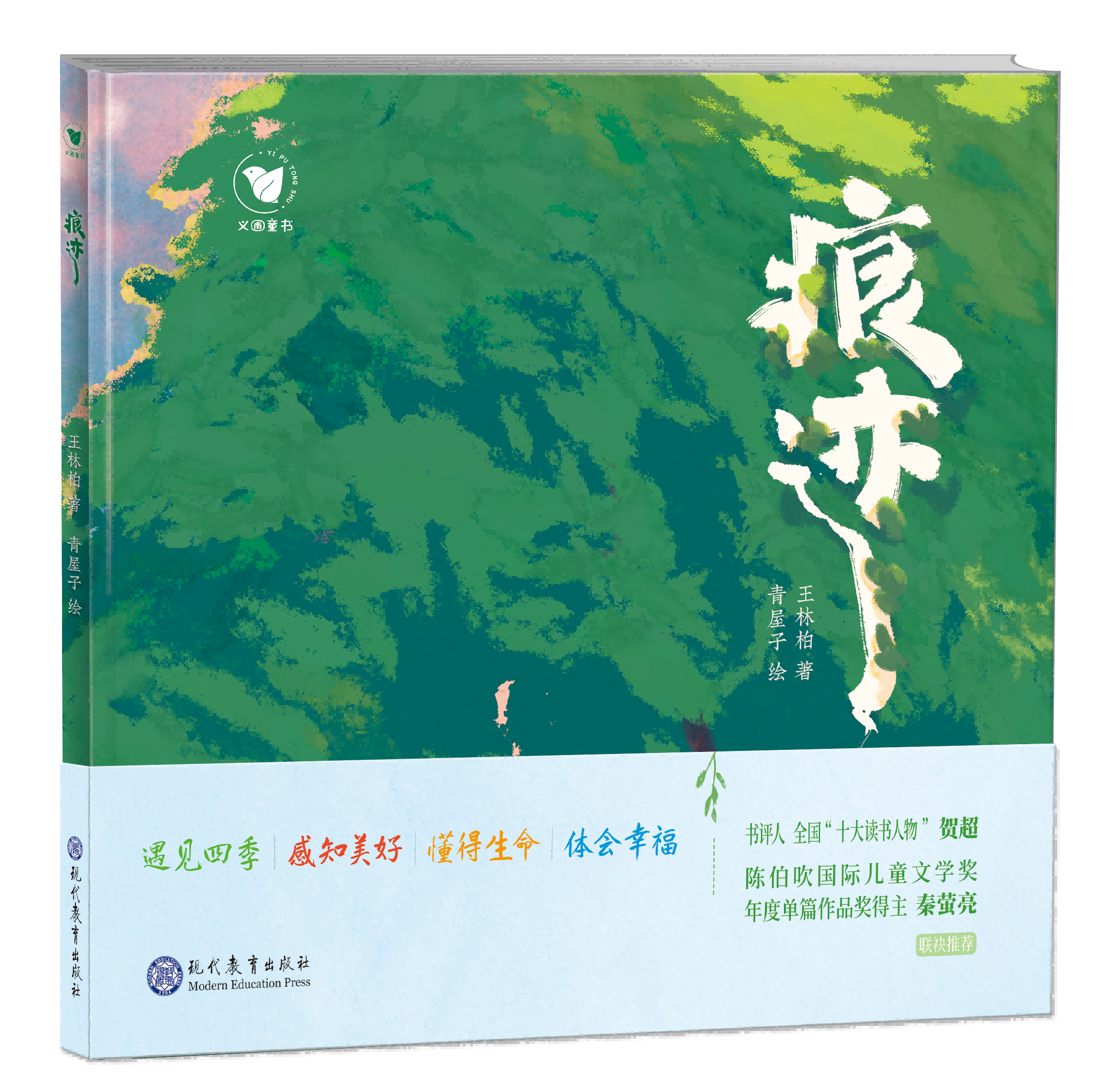 現代教育出版社20周年慶:20城聯展點燃閱讀熱情 現代教育出版社20周年慶:20城聯展點燃閱讀熱情