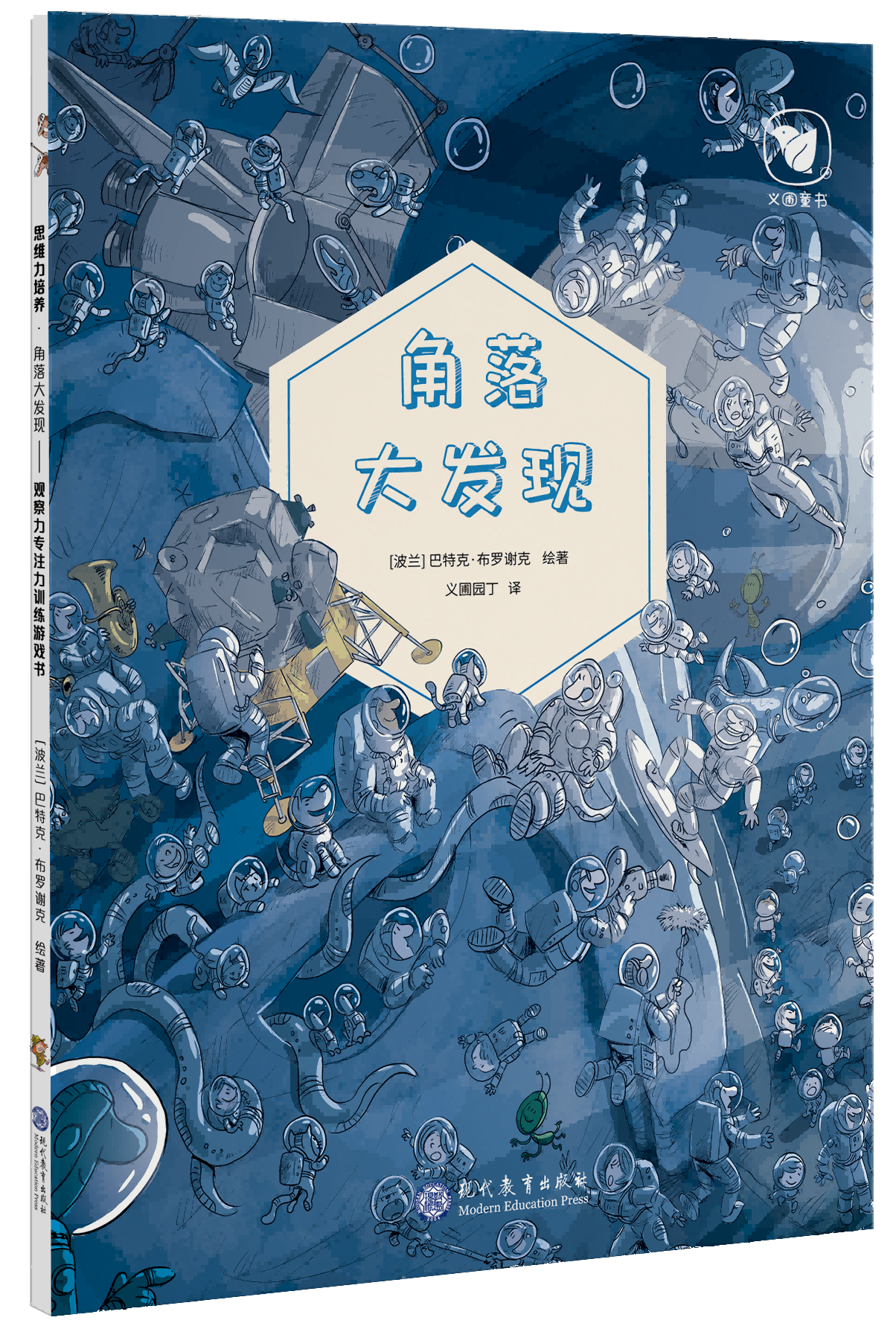 現代教育出版社20周年慶:20城聯展點燃閱讀熱情 現代教育出版社20周年慶:20城聯展點燃閱讀熱情