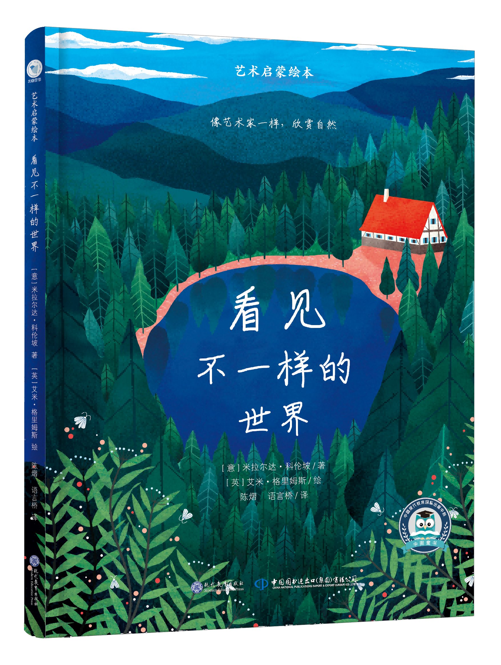 現代教育出版社20周年慶:20城聯展點燃閱讀熱情 現代教育出版社20周年慶:20城聯展點燃閱讀熱情