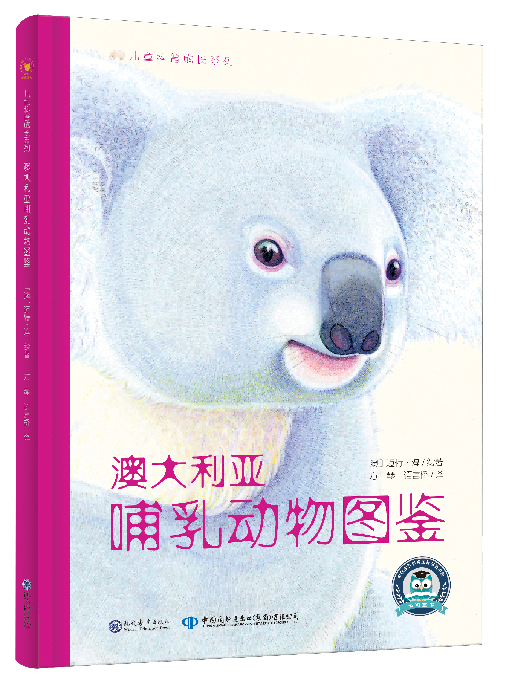 現代教育出版社20周年慶:20城聯展點燃閱讀熱情 現代教育出版社20周年慶:20城聯展點燃閱讀熱情